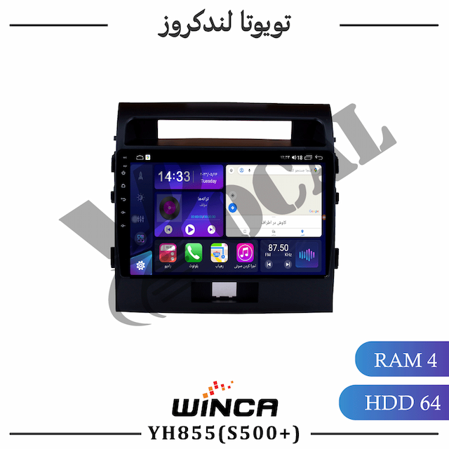 مانیتور تویوتا لندکروز - سری YH855(S500 plus)