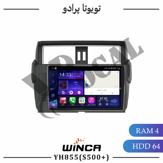 مانیتور تویوتا پرادو 2014 - سری YH855(S500 plus)