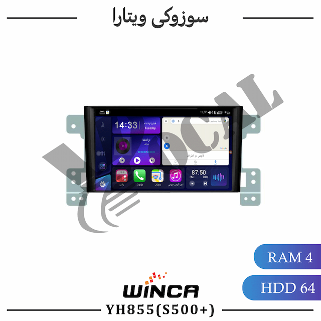 مانیتور سوزوکی ویتارا - سری YH855(S500 plus)