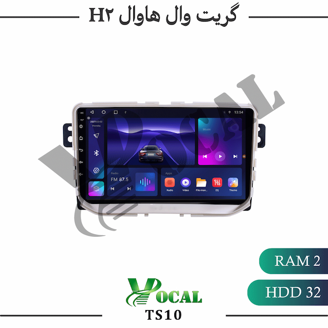 مانیتور گریت وال هاوال H2 - سری TS10