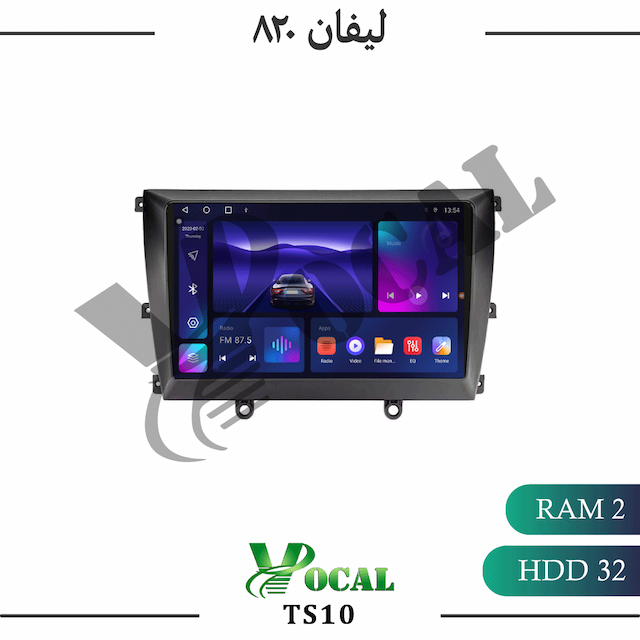 مانیتور لیفان 820 - سری TS10