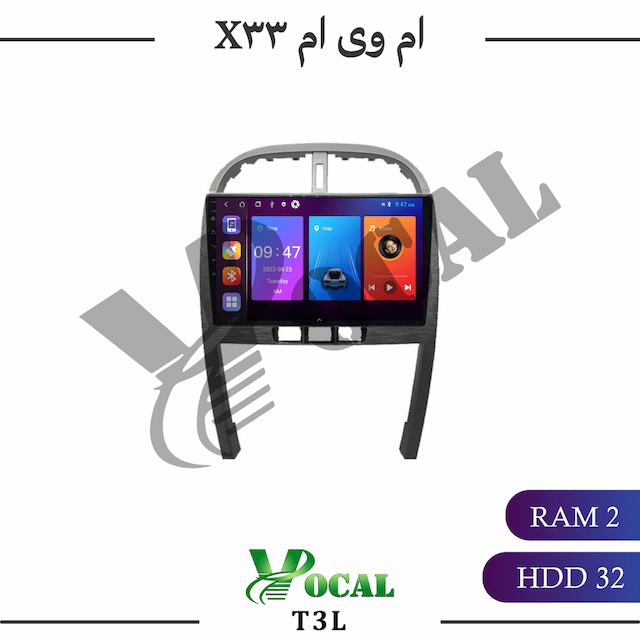 مانیتور ام وی ام X33s - سری T3L