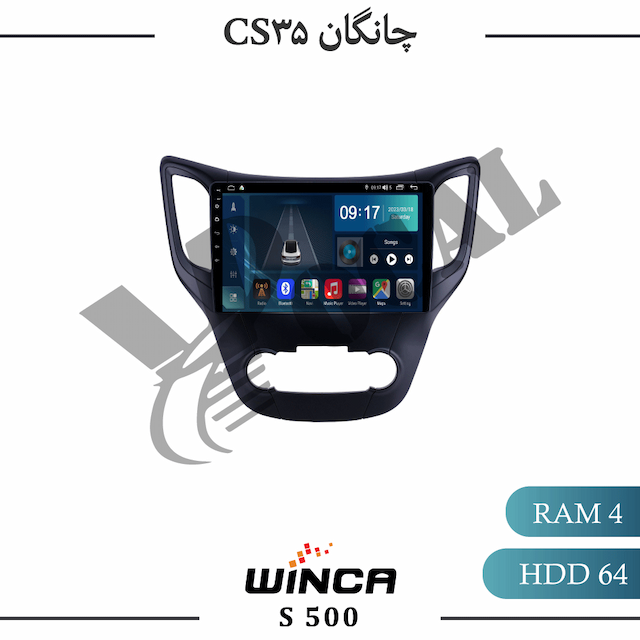 مانیتور چانگان CS35 - سری S500