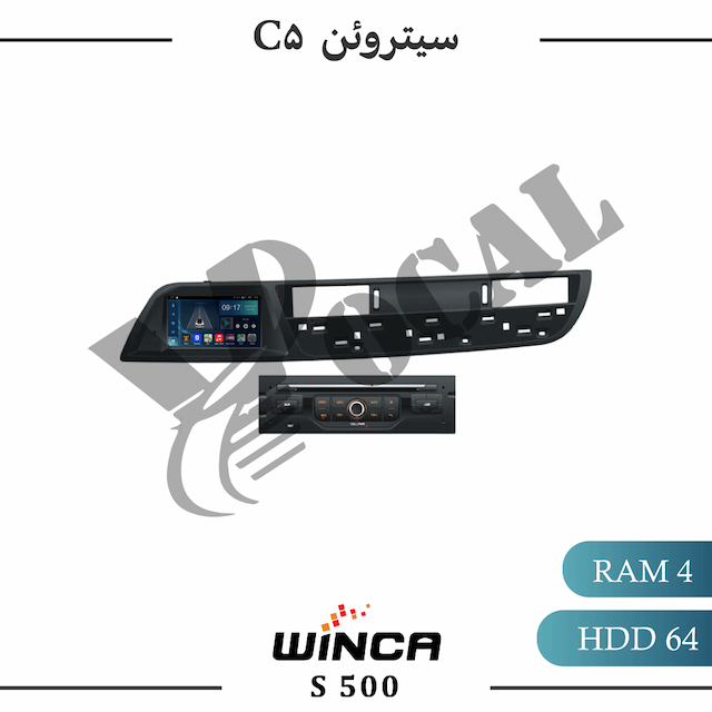 مانیتور سیتروئن C5 - سری S500