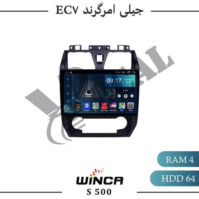 مانیتور جیلی EC7 - سری S500