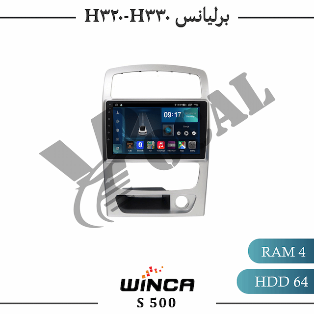 مانیتور برلیانس H320 – H330 - سری S500