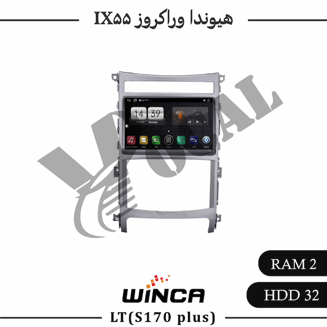 مانیتور هیوندا وراکروز ix55 - سری LT855(S170 plus)