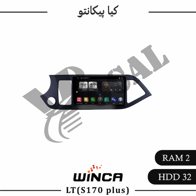 مانیتور کیا پیکانتو - سری LT855(S170 plus)