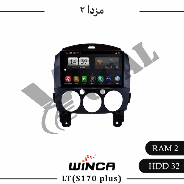 مانیتور مزدا 2 - سری LT855(S170 plus)