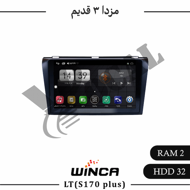 مانیتور مزدا 3 قدیم - سری LT855(S170 plus)