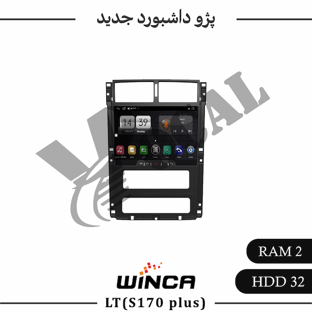 مانیتور پژو داشبورد جدید - سری LT855(S170 plus)