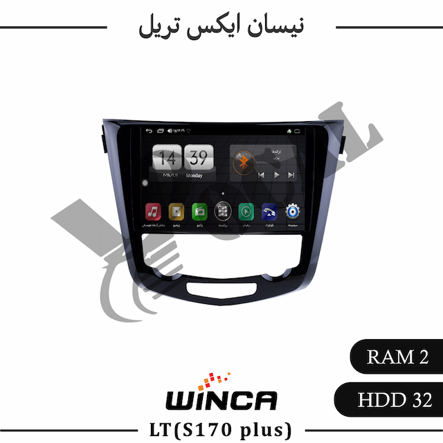 مانیتور نیسان ایکس تریل - سری LT855(S170 plus)