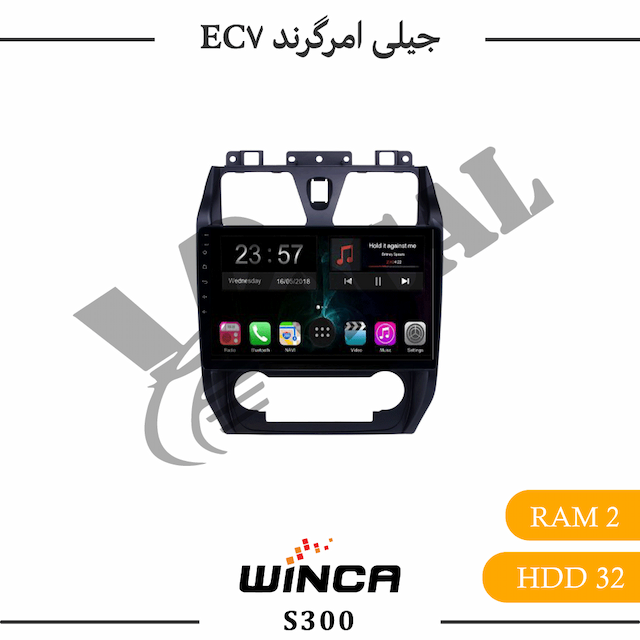 مانیتور جیلی EC7 - سری s300