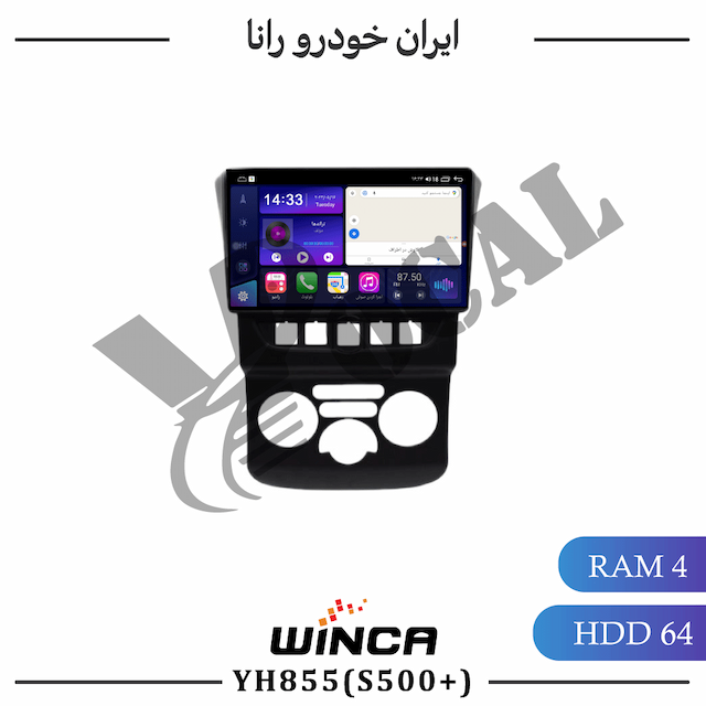 مانیتور ایران خودرو رانا و رانا پلاس - سری YH855(S500 plus)