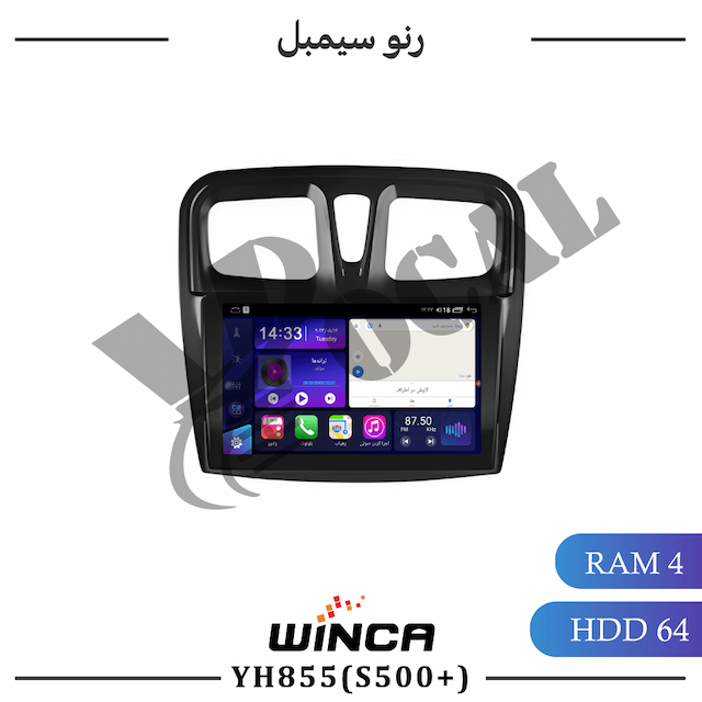 مانیتور رنو سیمبل - سری YH855(S500 plus)