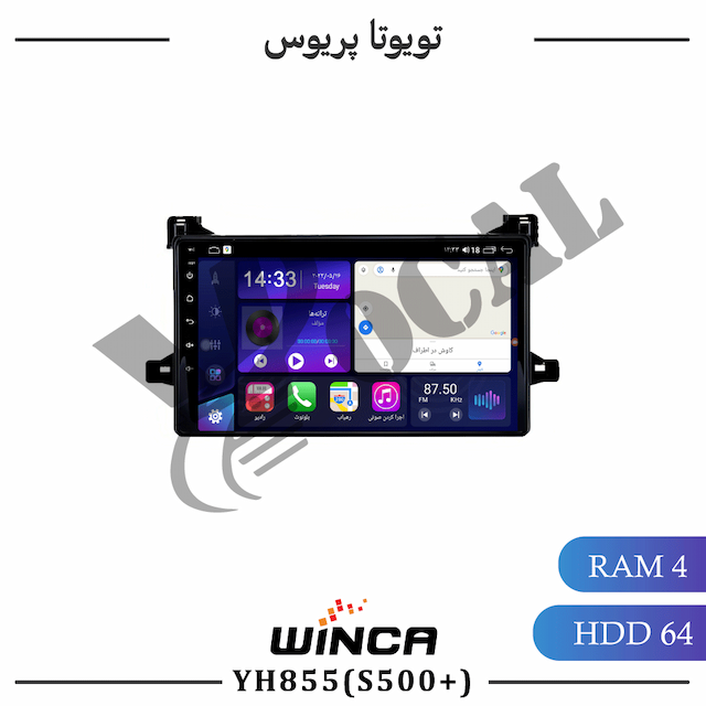 مانیتور تویوتا پریوس - سری YH855(S500 plus)