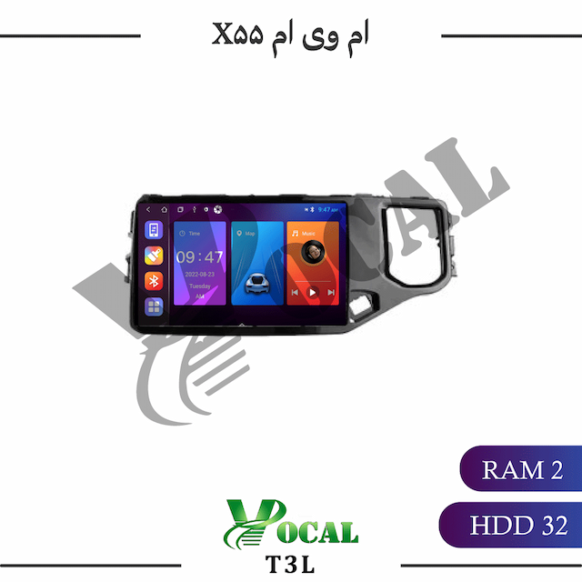 مانیتور ام وی ام X55 - سری T3L