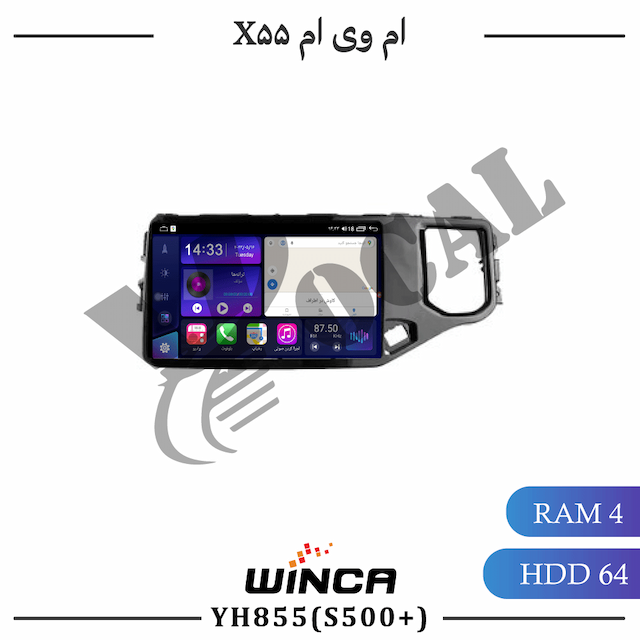 مانیتور ام وی ام X55 - سری YH855(S500 plus)