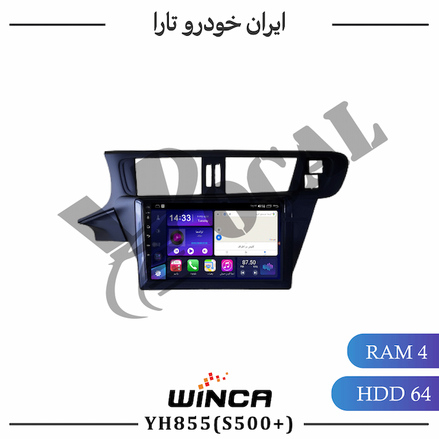 مانیتور ایران خودرو تارا - سری YH855(S500 plus)