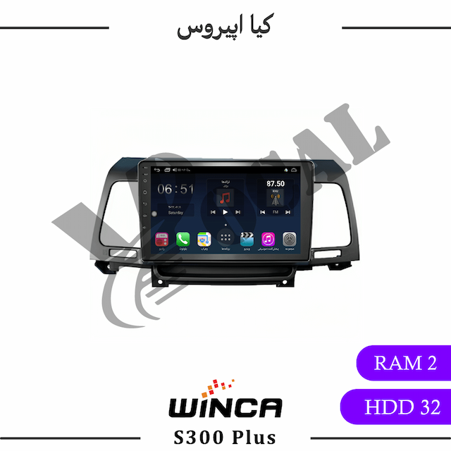 مانیتور کیا اپیروس - وینکا S300 Plus