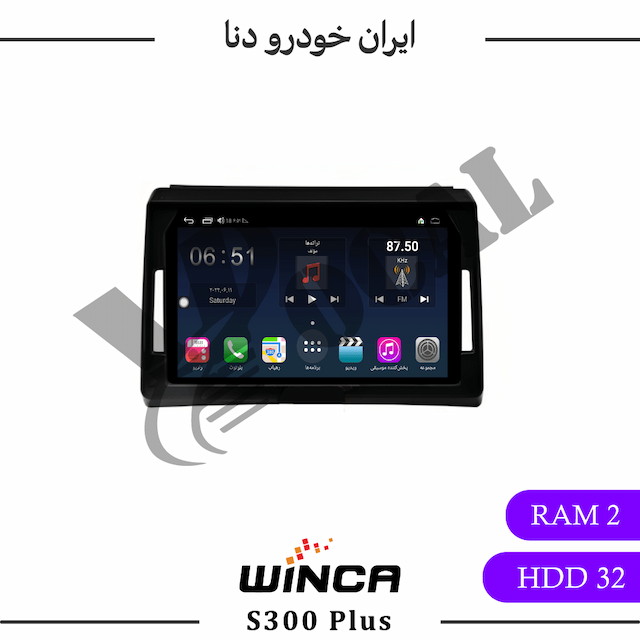 مانیتور ایران خودرو دنا و دنا پلاس - وینکا S300 Plus