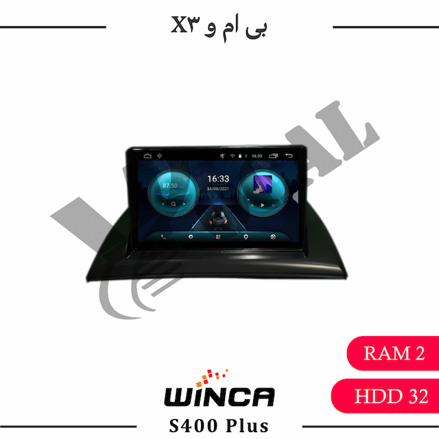 مانیتور بی ام و X3 - وینکا S400 Plus