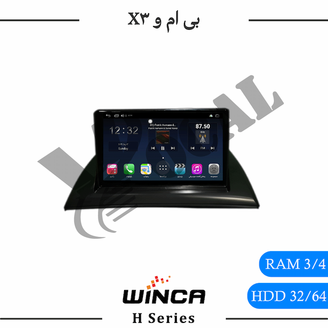 مانیتور بی ام و X3 - وینکا سری H