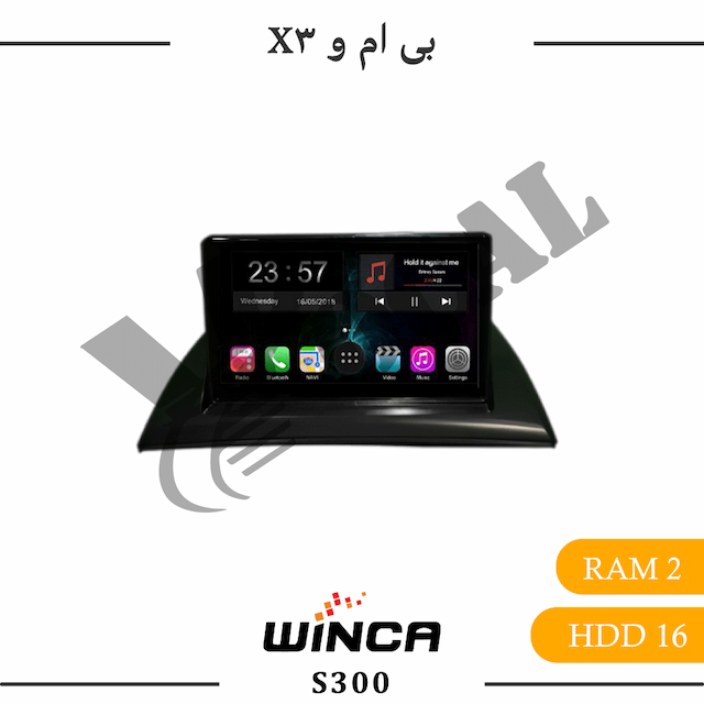 مانیتور بی ام و X3 - سری s300