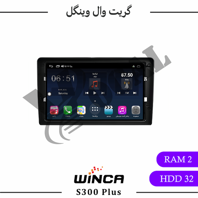 مانیتور گریت وال وینگل - وینکا S300 Plus