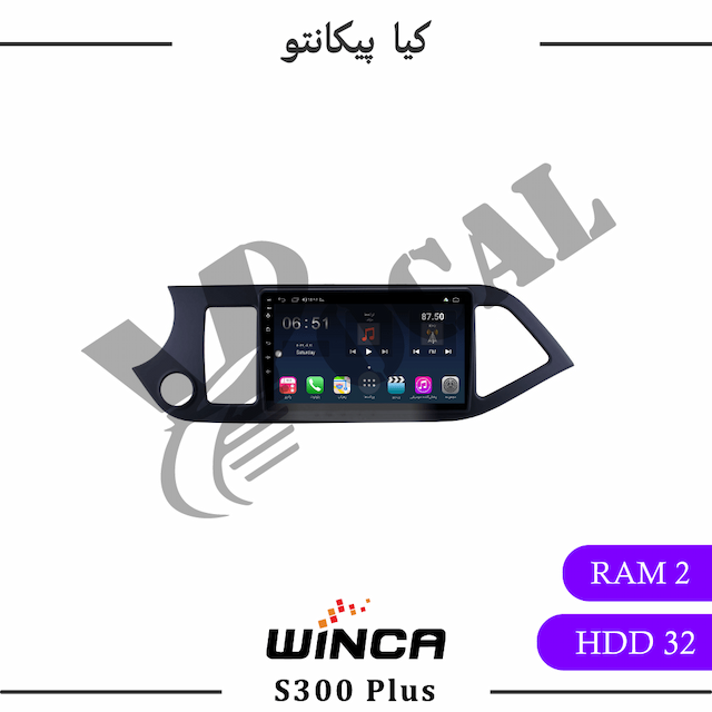 مانیتور کیا پیکانتو - وینکا S300 Plus