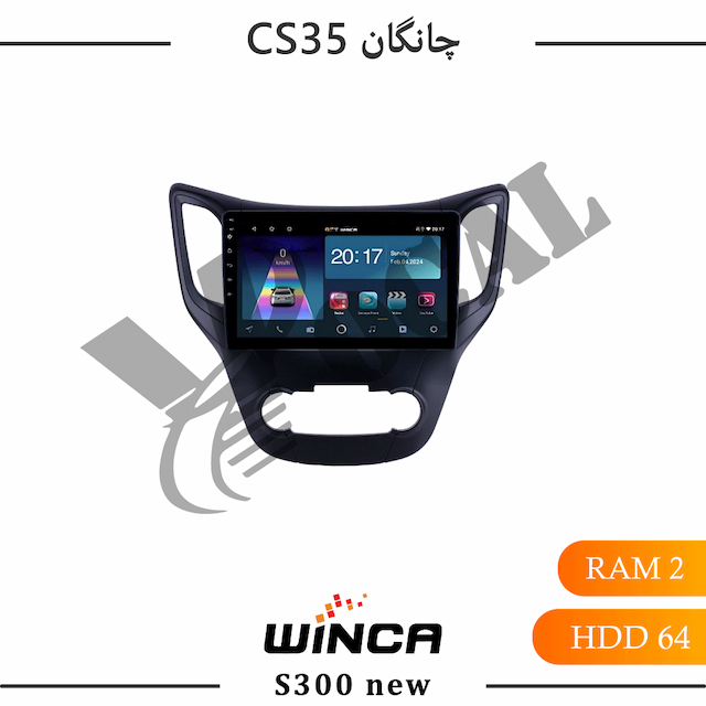 مانیتور چانگان CS35 - سری RL855(S300 new)