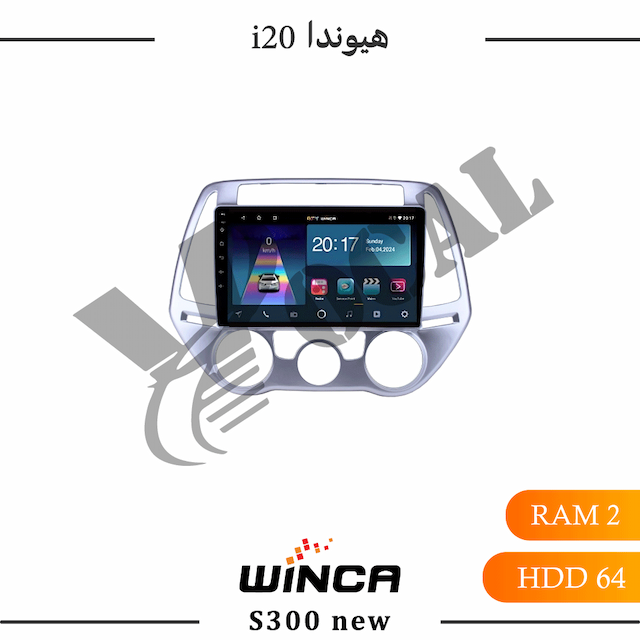 مانیتور هیوندا i20 - سری RL855(S300 new)