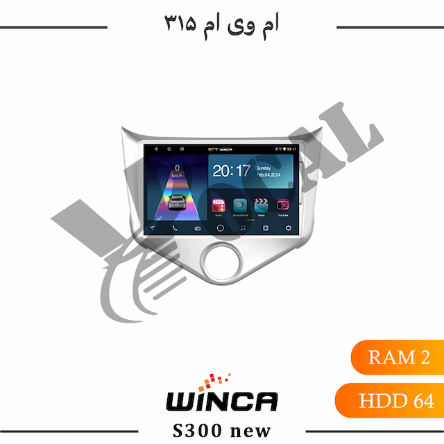 مانیتور ام وی ام 315 جدید - سری RL855(S300 new)