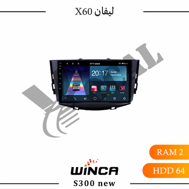 مانیتور لیفان X60 - سری RL855(S300 new)