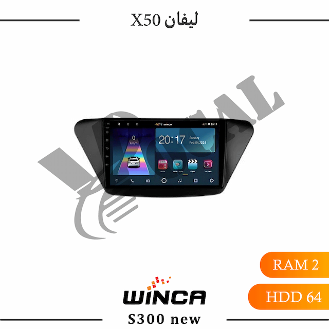 مانیتور لیفان X50 - سری RL855(S300 new)